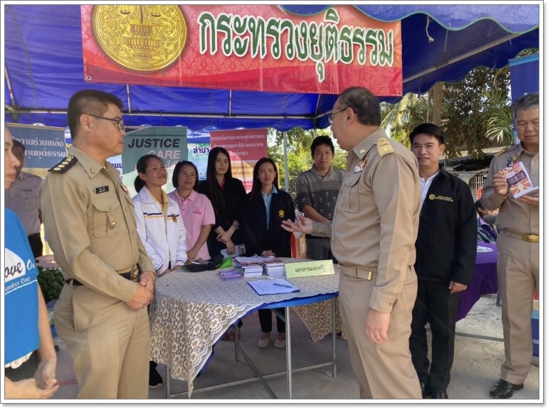 ﻿สำนักงานบังคับคดีจังหวัดลำปาง ลงพื้นที่ร่วมกับหน่วยงานในสังกัดกระทรวงยุติธรรม ตามโครงการยุติธรรมจังหวัดเคลื่อนที่